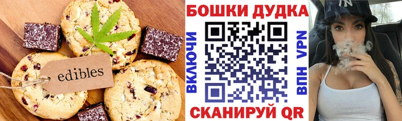 Печенье с ТГК марихуана OMG вход Байкальск