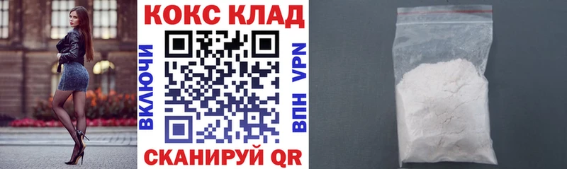 Cocaine Перу Байкальск