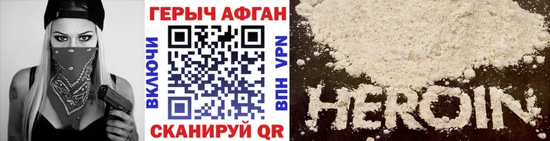 Героин Heroin  Байкальск 