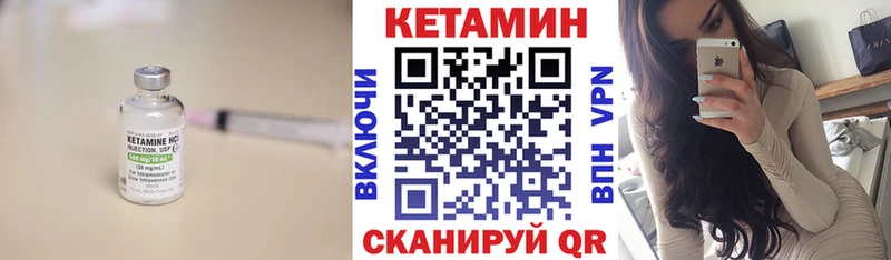 купить закладку  Байкальск  Кетамин VHQ 