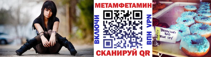 МЕТАМФЕТАМИН Декстрометамфетамин 99.9% Байкальск